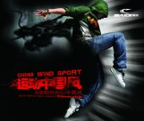 活动中国风海报图片