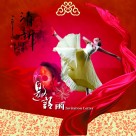 活动中国风海报图片