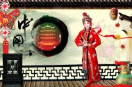 中国戏曲海报图片