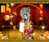 中国戏曲海报图片