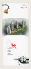 民族文化房地产海报图片大全