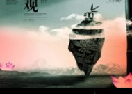 古香古色中国风海报图片