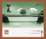 大气中国风地产海报图片大全