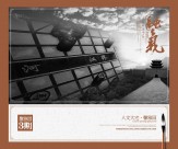 大气中国风地产海报图片大全