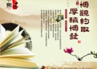 中国风文学典范海报图片