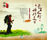 中国风文学典范海报图片