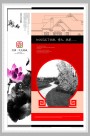 文化韵城房地产海报图片