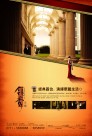 领秀天域房地产广告海报图片