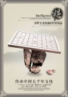 棋琴书画房地产海报图片