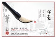 素雅房地产海报图片