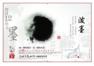 素雅房地产海报图片