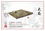 素雅房地产海报图片