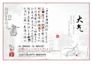 素雅房地产海报图片