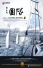 百货公司创意海报图片