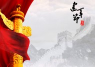 八月一日解放军建军节设计素材图片