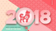 2018新年数字素材图片