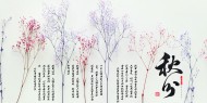 二十四节气之秋分设计素材图片