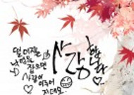 热情红色韩国花朵背景图片
