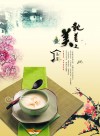 中国风美食海报图片大全
