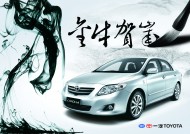 中国风产品海报图片