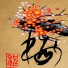 中国风梅花三联挂画图片大全