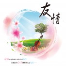 清爽卡通三联画图片