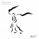 舞蹈墨宝图片大全