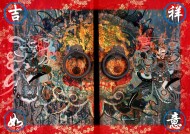 神秘东方背景素材图片