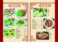 特色菜单图片大全