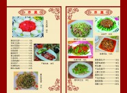 特色菜单图片大全