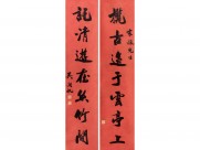 书法对联图片