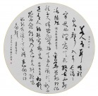 团山扇面图片大全