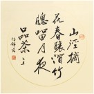 团山扇面图片大全