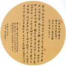 团山扇面图片大全