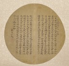 团山扇面图片大全