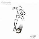 足球运动墨色图片