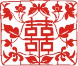 红双喜剪纸图片