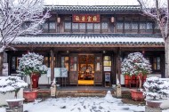 浙江海宁盐官古城雪景图片