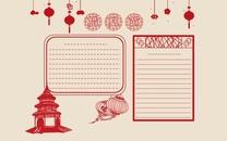 腊八节手抄报内容大全