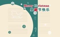 圣诞节手抄报模板