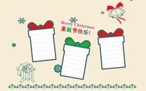 圣诞节手抄报图片分享