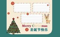 圣诞节手抄报图片分享