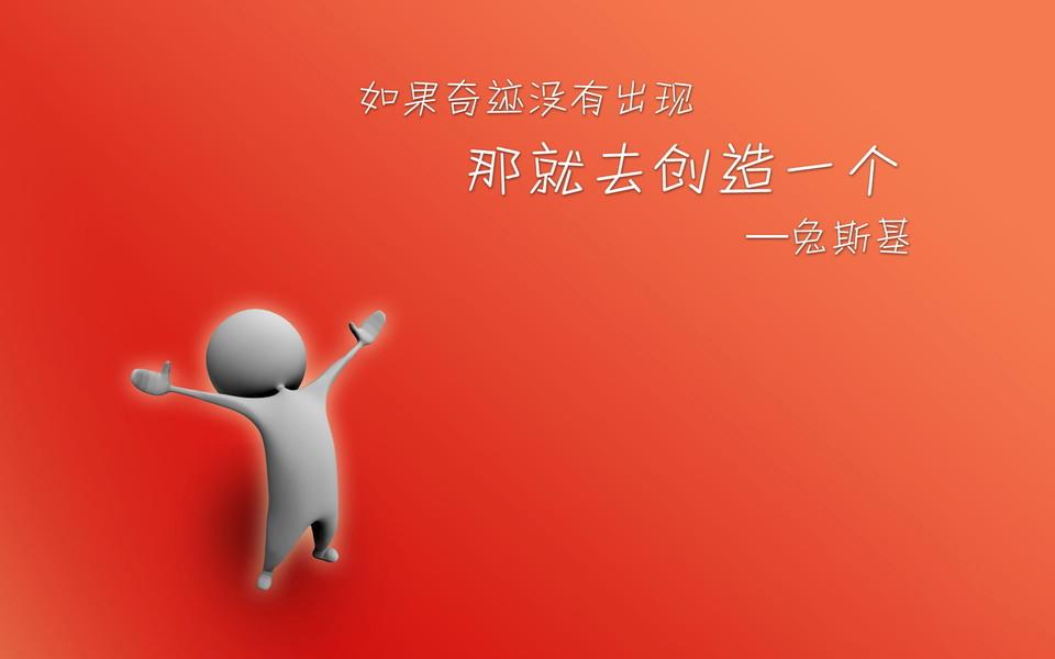 励志文字简约宽屏图片