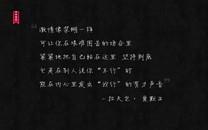 励志文字简约宽屏图片