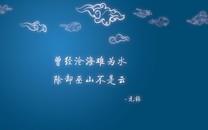 励志文字简约宽屏图片