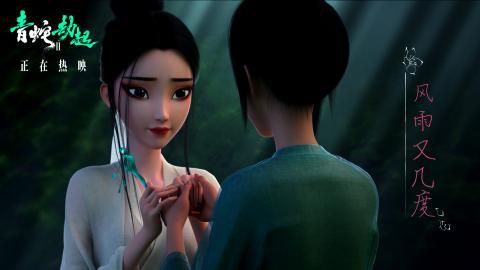 白蛇2青蛇劫起图片 白蛇2影视图片分享