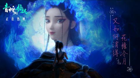 白蛇2青蛇劫起图片 白蛇2影视图片分享