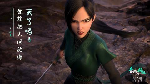 白蛇2青蛇劫起图片 白蛇2影视图片分享