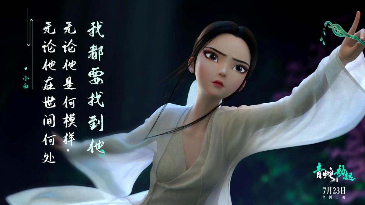 白蛇2青蛇劫起图片 白蛇2影视图片分享