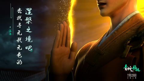 白蛇2青蛇劫起图片 白蛇2影视图片分享